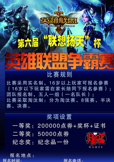 位策应惩罚 位策应惩罚